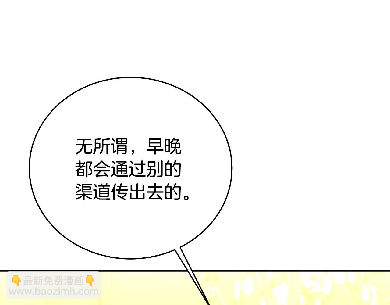 🍝破茧皇后 第66话 分析情况 第39页