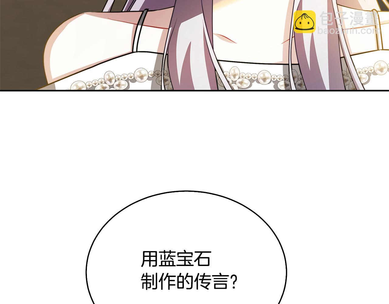 🍝破茧皇后 第66话 分析情况 第41页