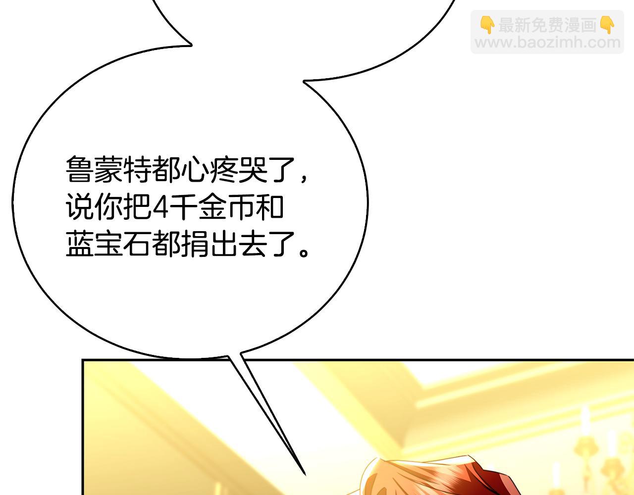 🍝破茧皇后 第66话 分析情况 第42页