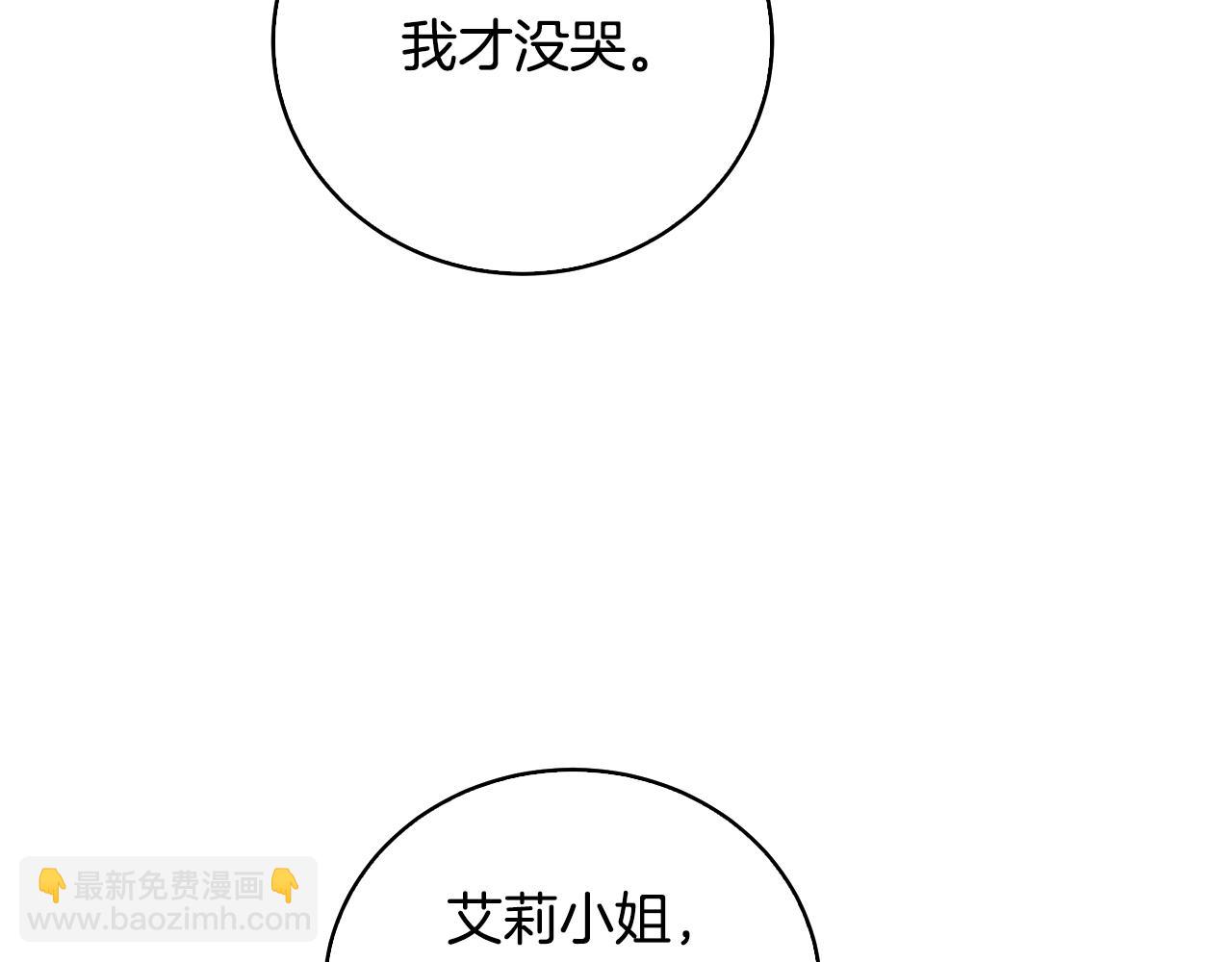 🍝破茧皇后 第66话 分析情况 第48页
