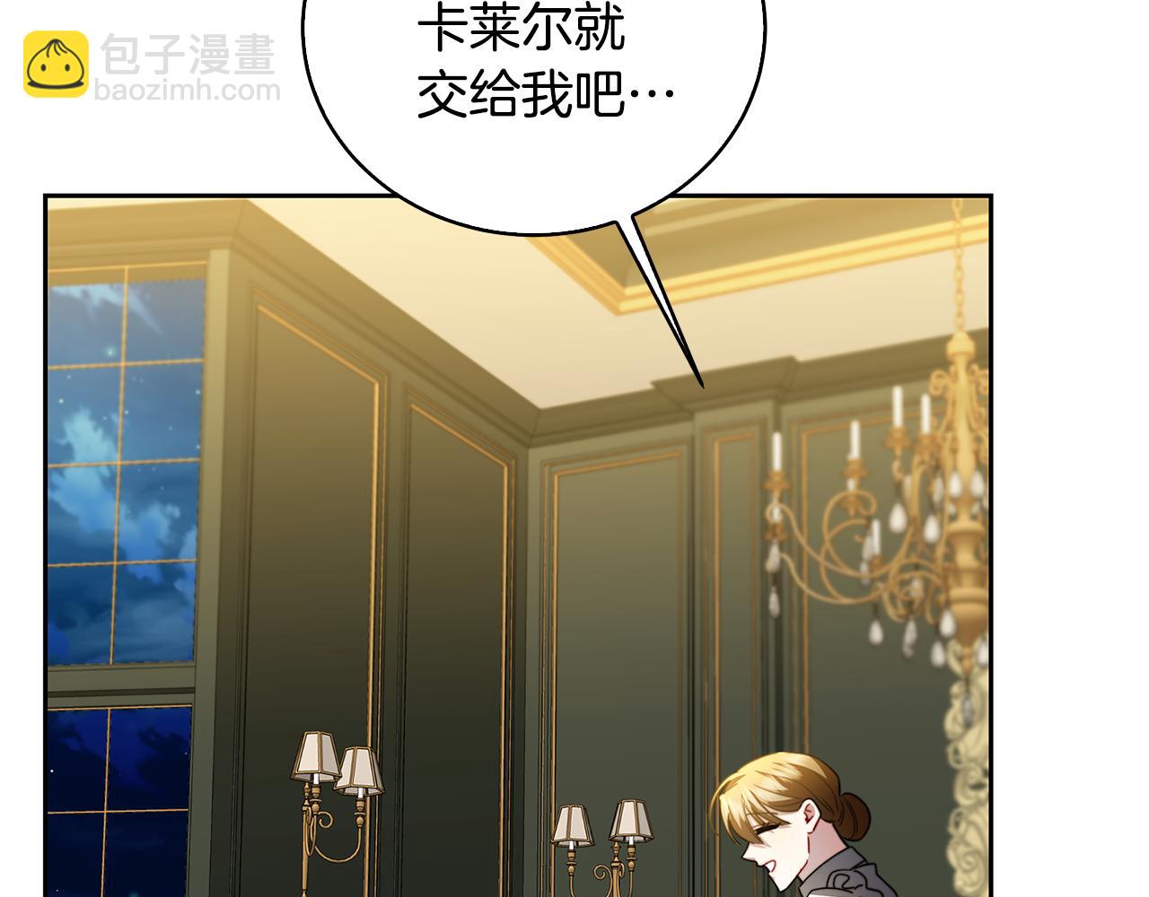 🍝破茧皇后 第66话 分析情况 第49页