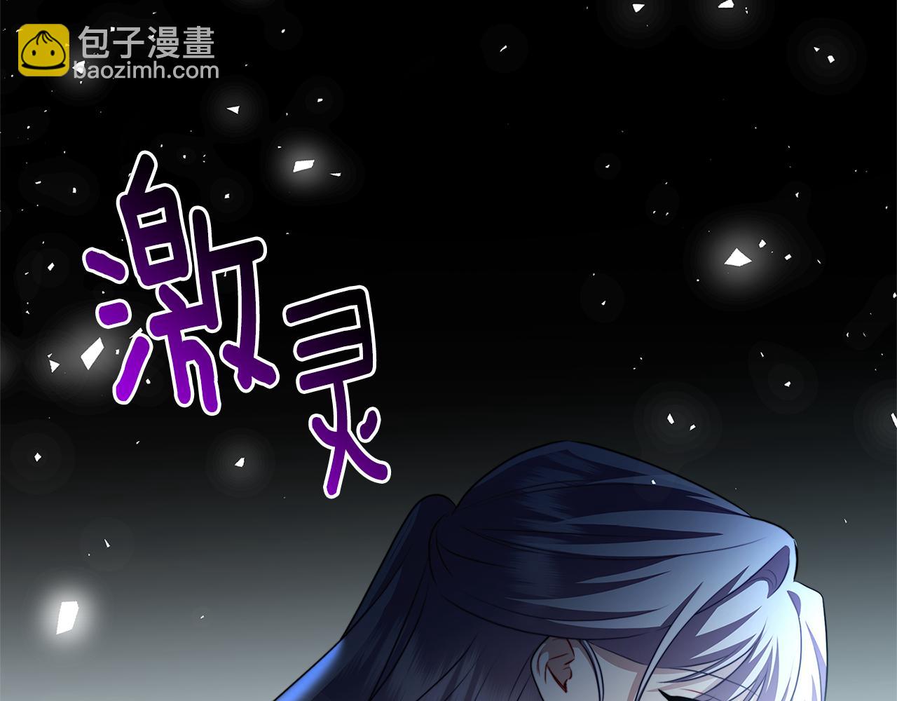 🍝破茧皇后 第66话 分析情况 第5页