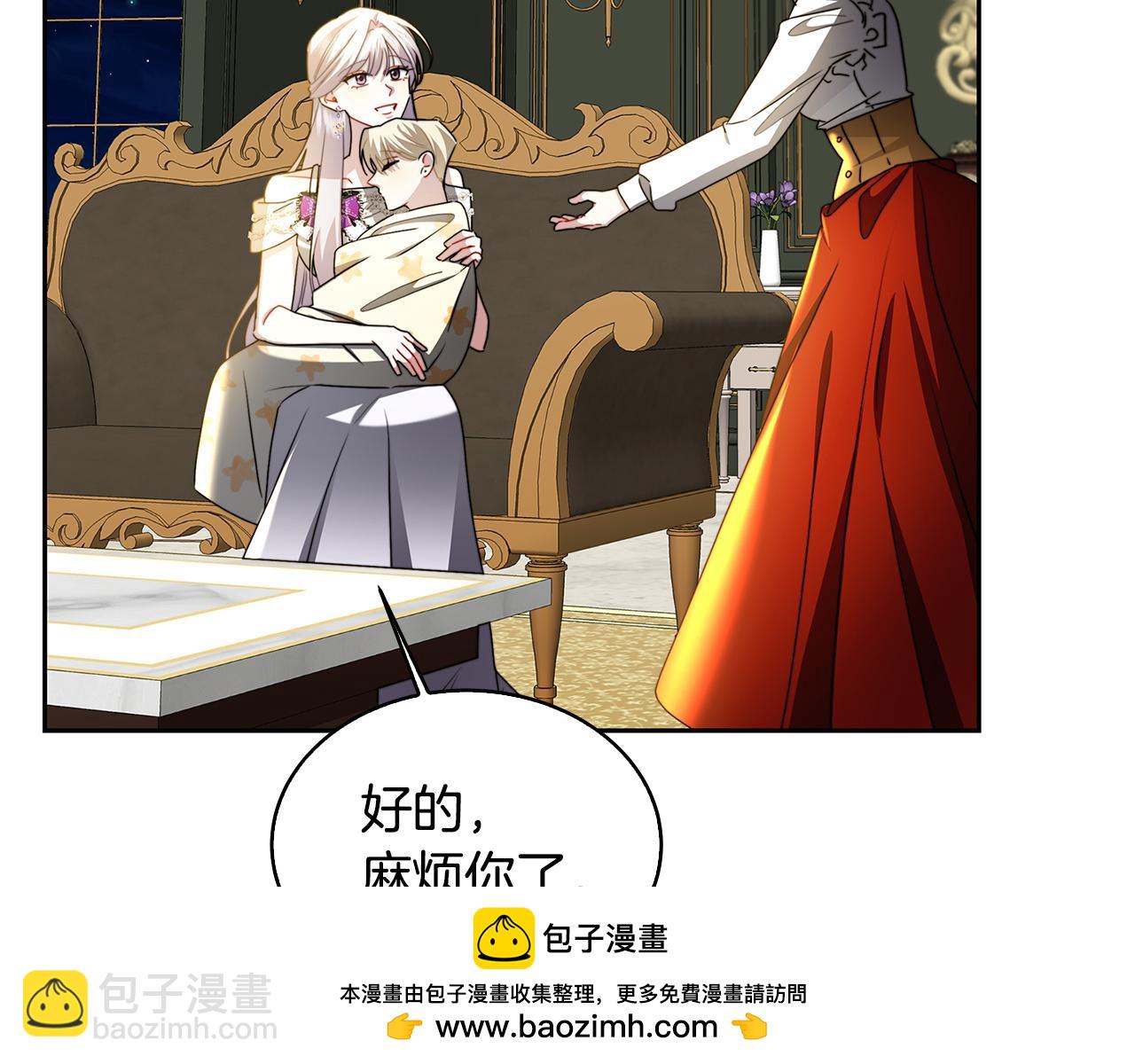 🍝破茧皇后 第66话 分析情况 第50页
