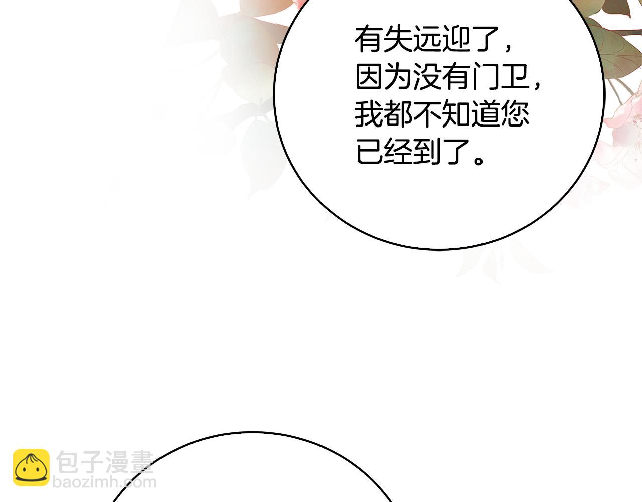 🍝破茧皇后 第68话 香水提议 第14页