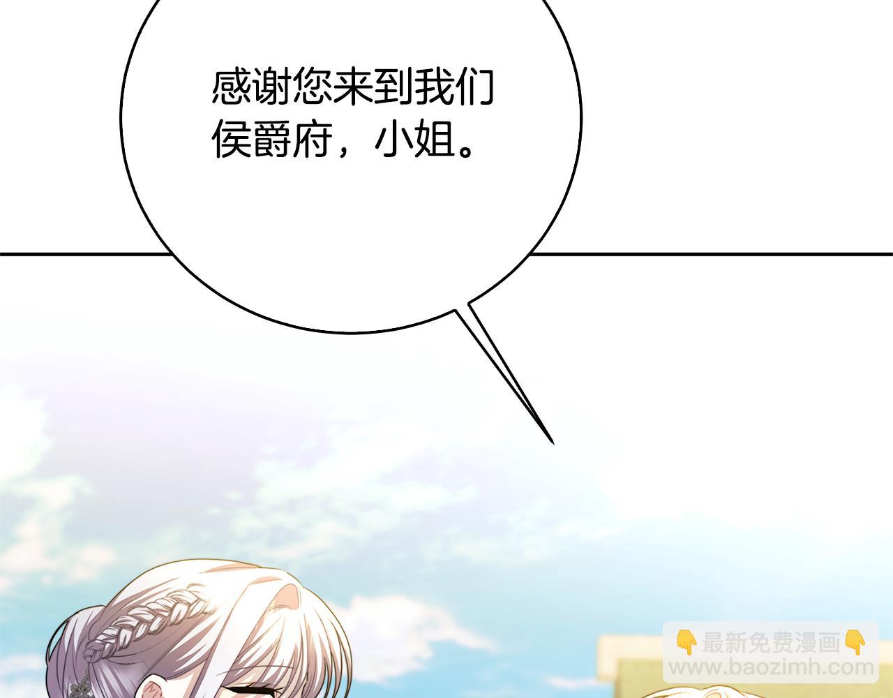 🍝破茧皇后 第68话 香水提议 第15页