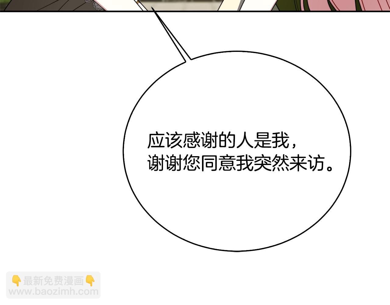 🍝破茧皇后 第68话 香水提议 第17页