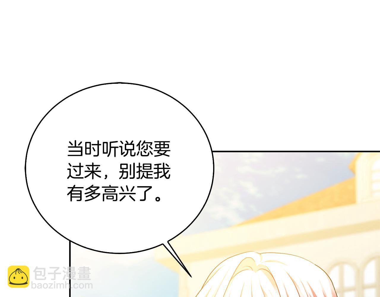 🍝破茧皇后 第68话 香水提议 第19页