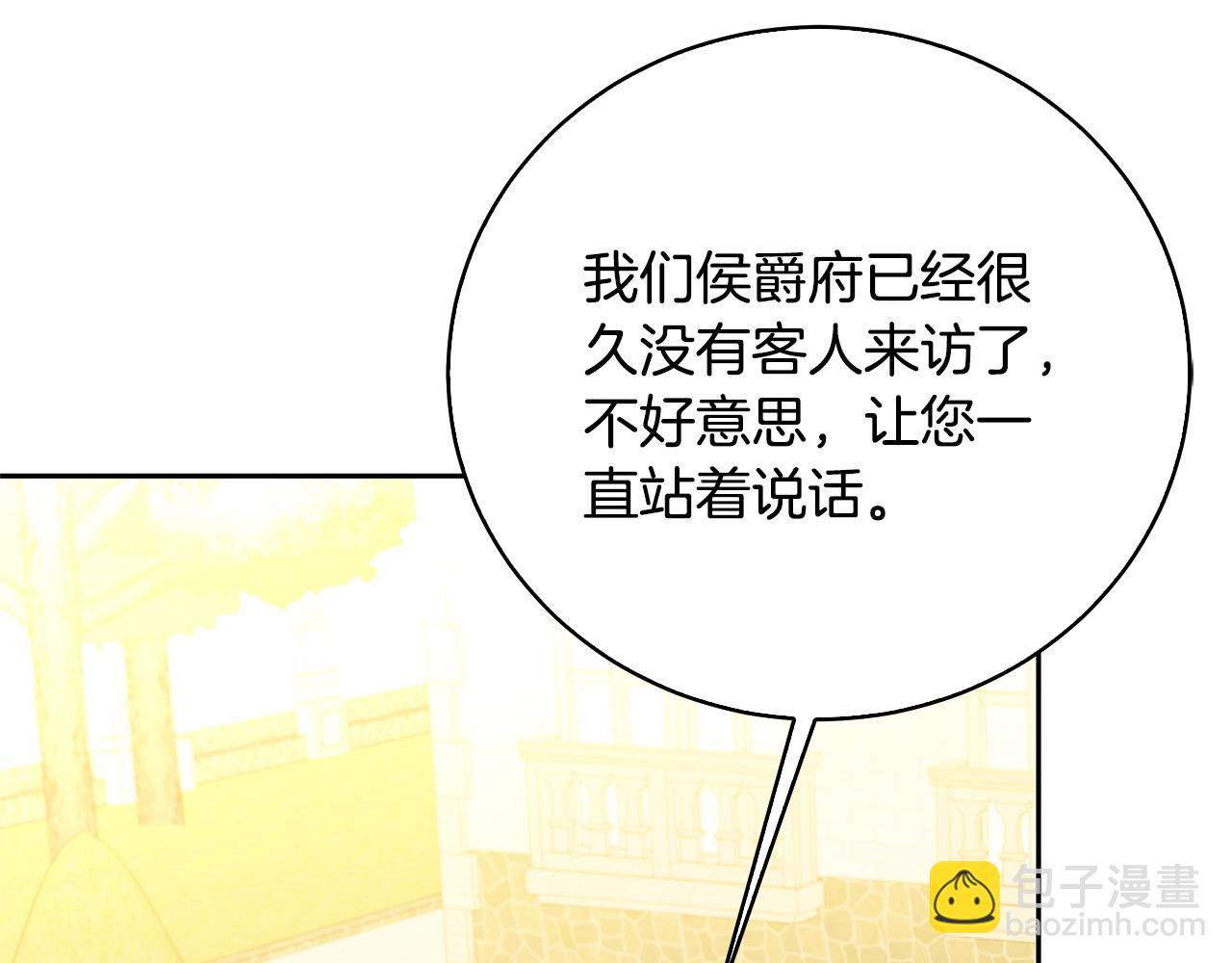 🍝破茧皇后 第68话 香水提议 第22页