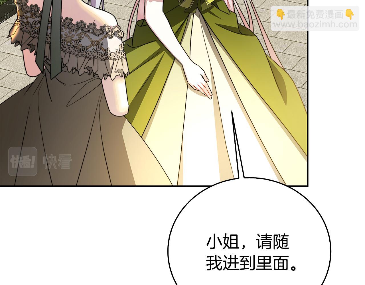🍝破茧皇后 第68话 香水提议 第24页