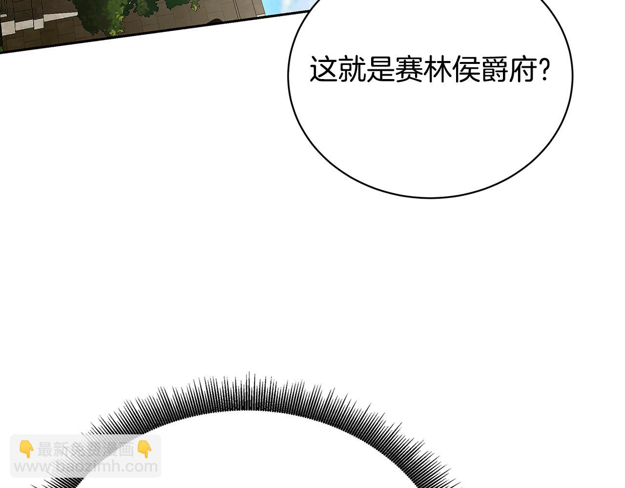 🍝破茧皇后 第68话 香水提议 第4页