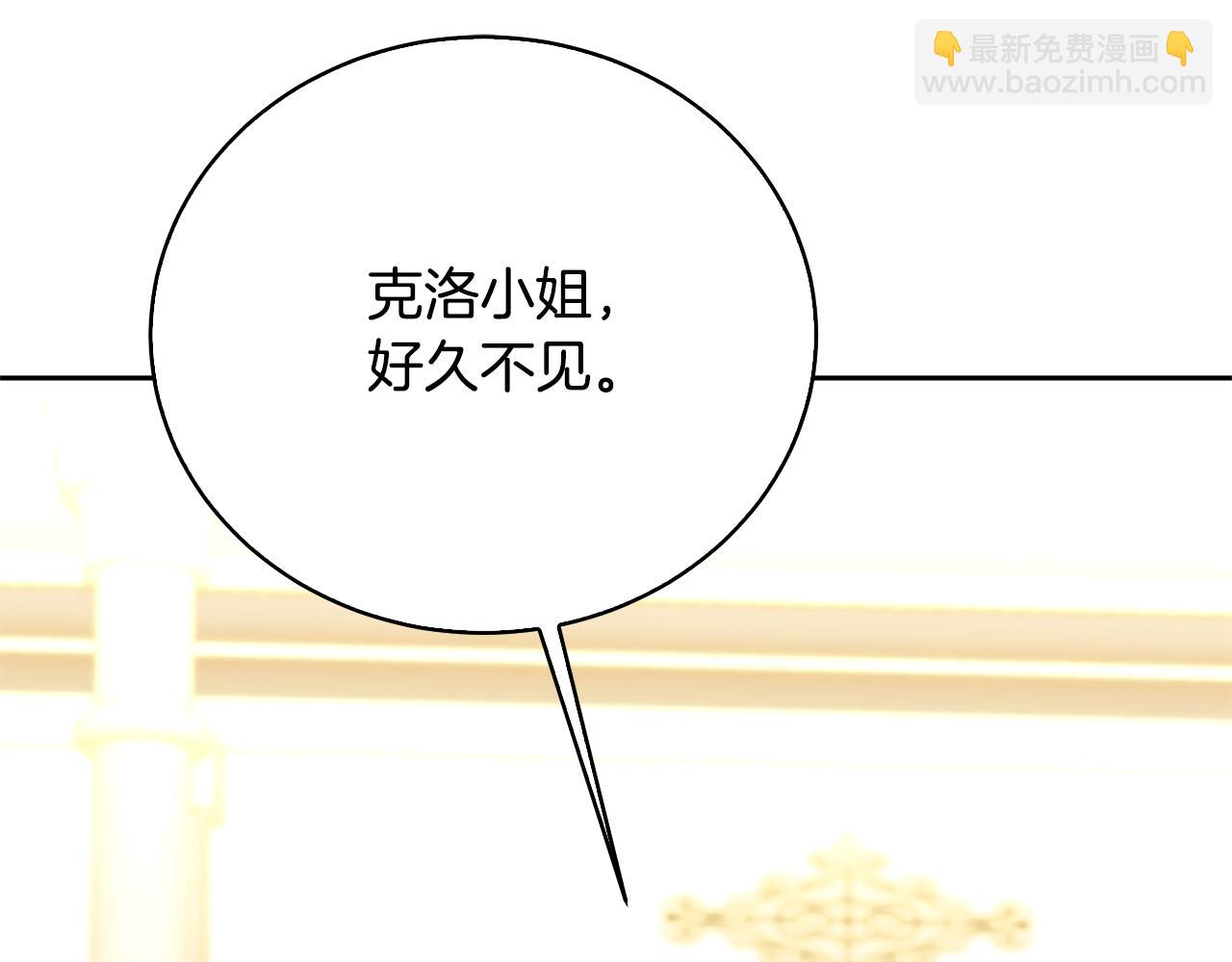 🍝破茧皇后 第68话 香水提议 第40页
