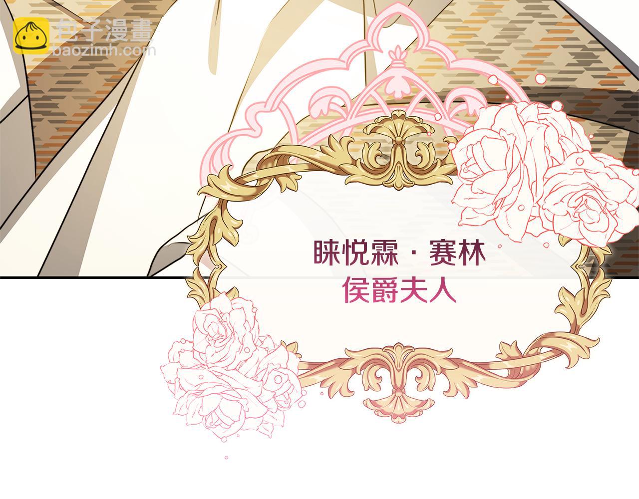 🍝破茧皇后 第68话 香水提议 第43页
