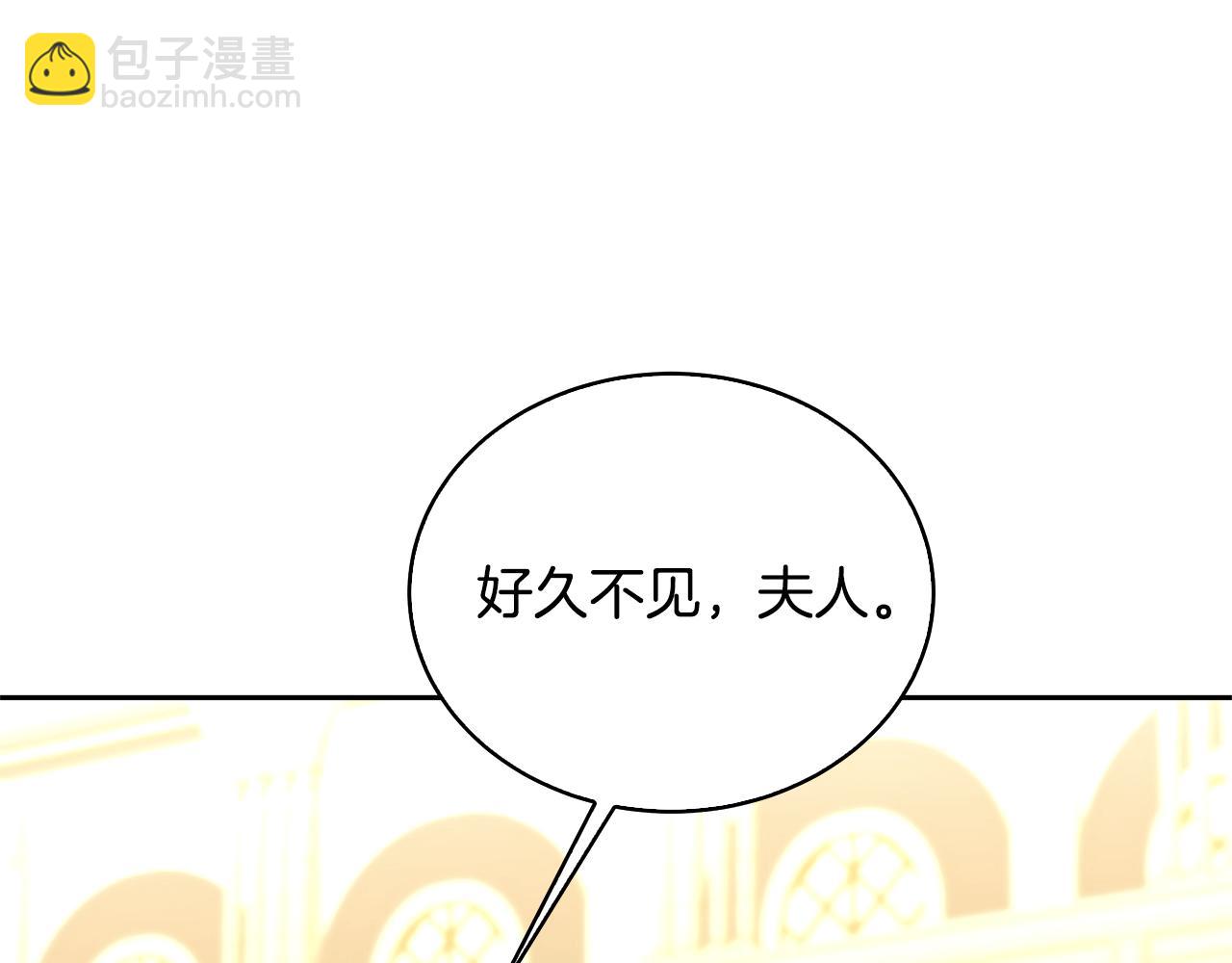 🍝破茧皇后 第68话 香水提议 第44页