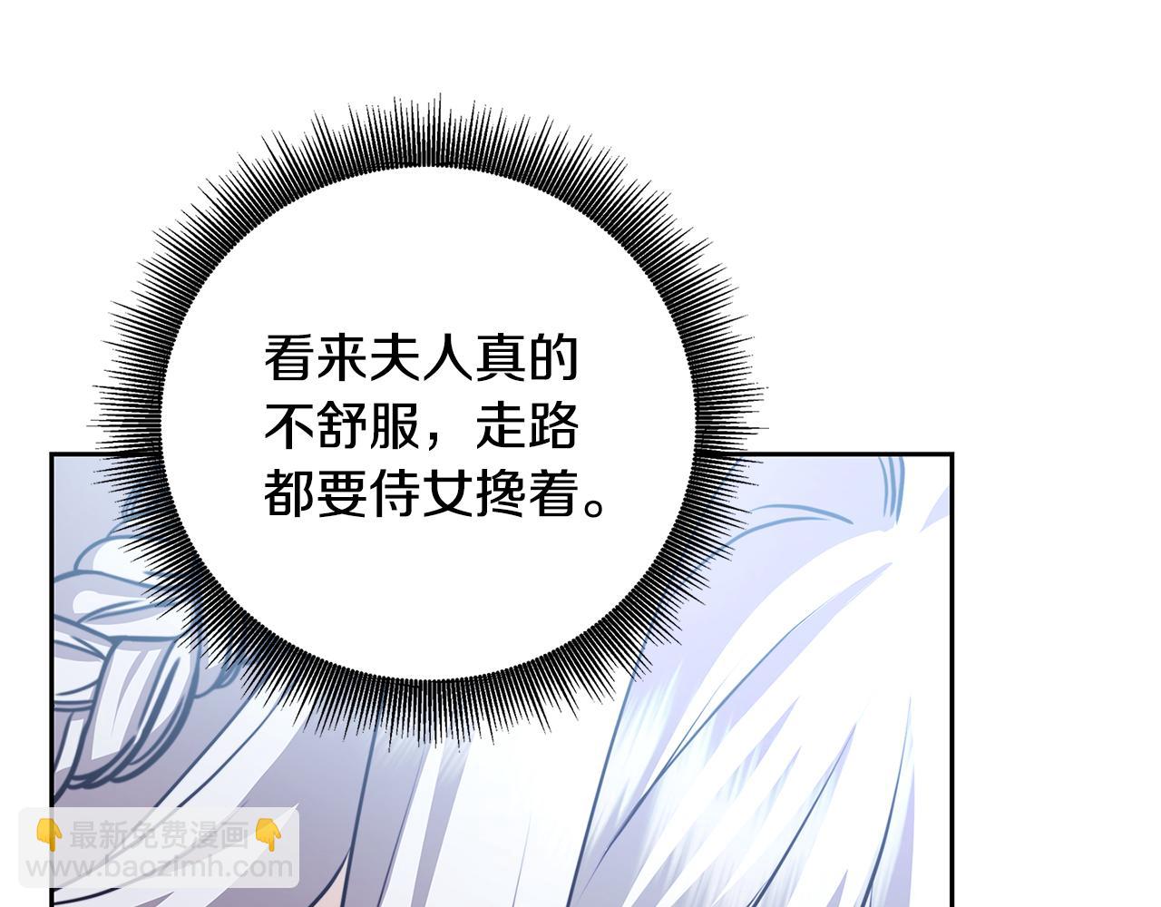 🍝破茧皇后 第68话 香水提议 第47页