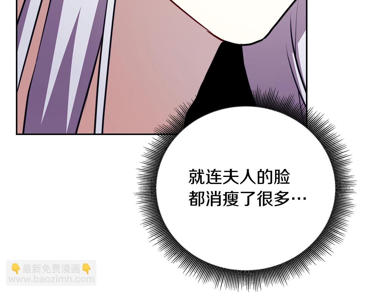 🍝破茧皇后 第68话 香水提议 第49页