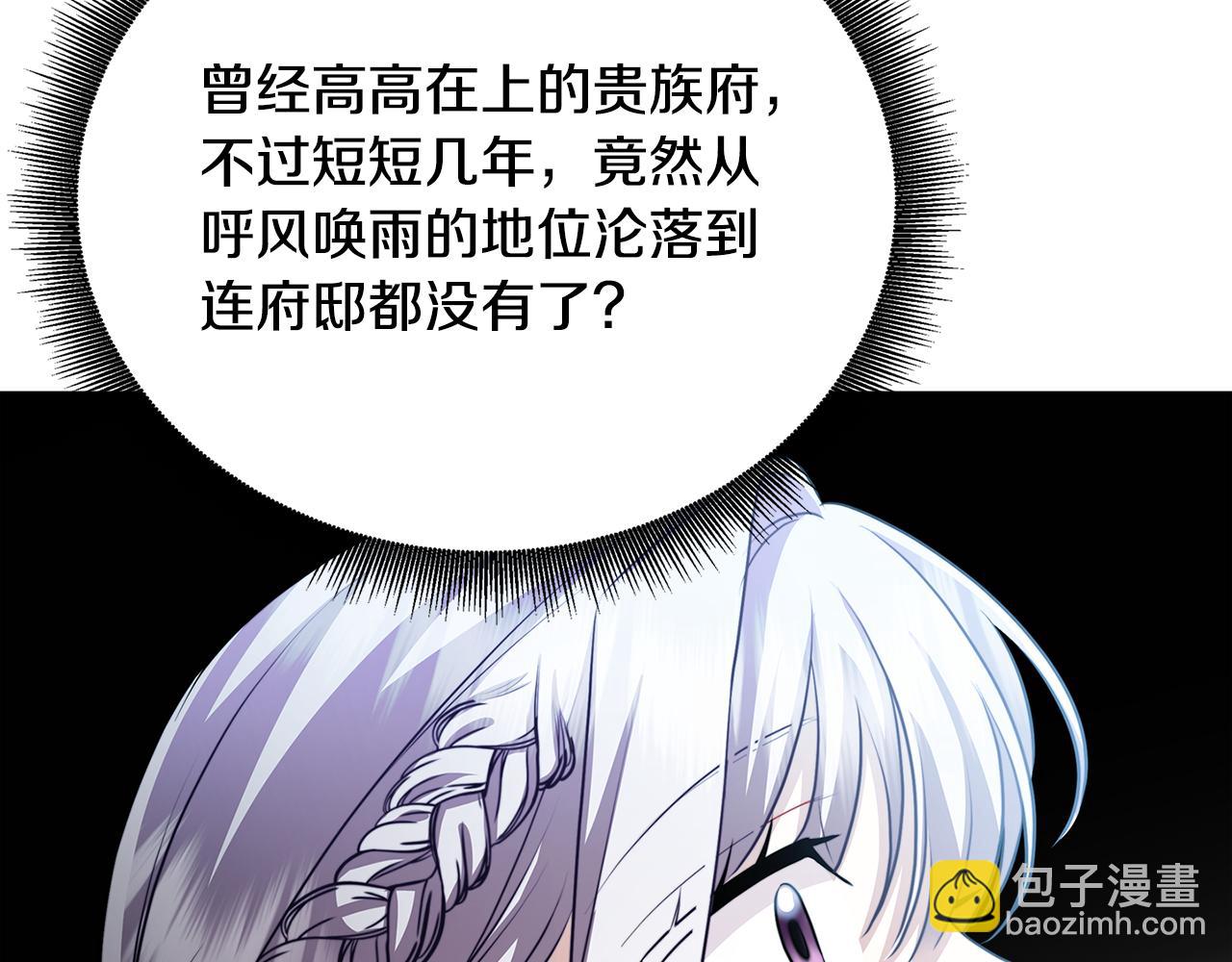 🍝破茧皇后 第68话 香水提议 第5页