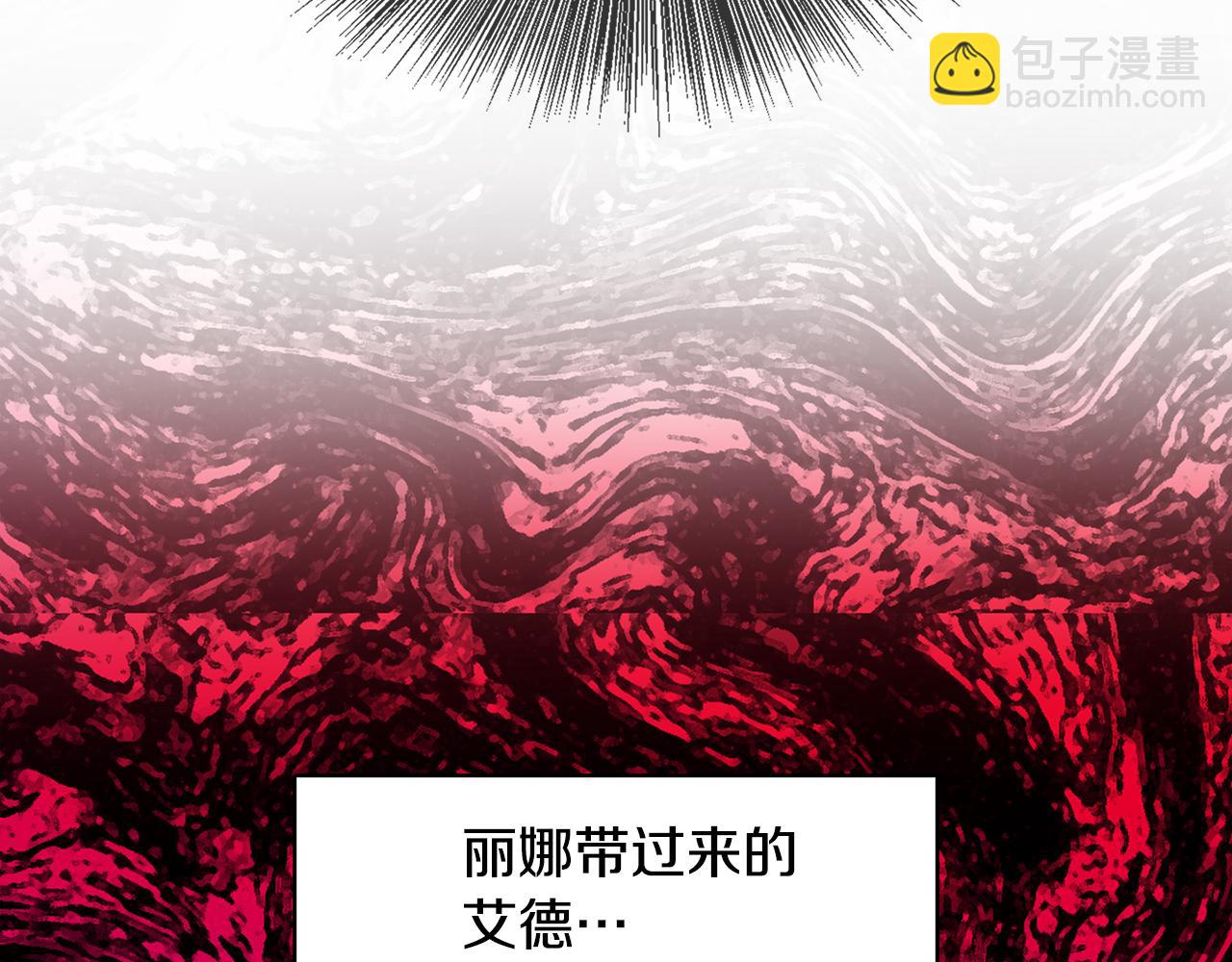 🍝破茧皇后 第8话 心烦意乱 第10页