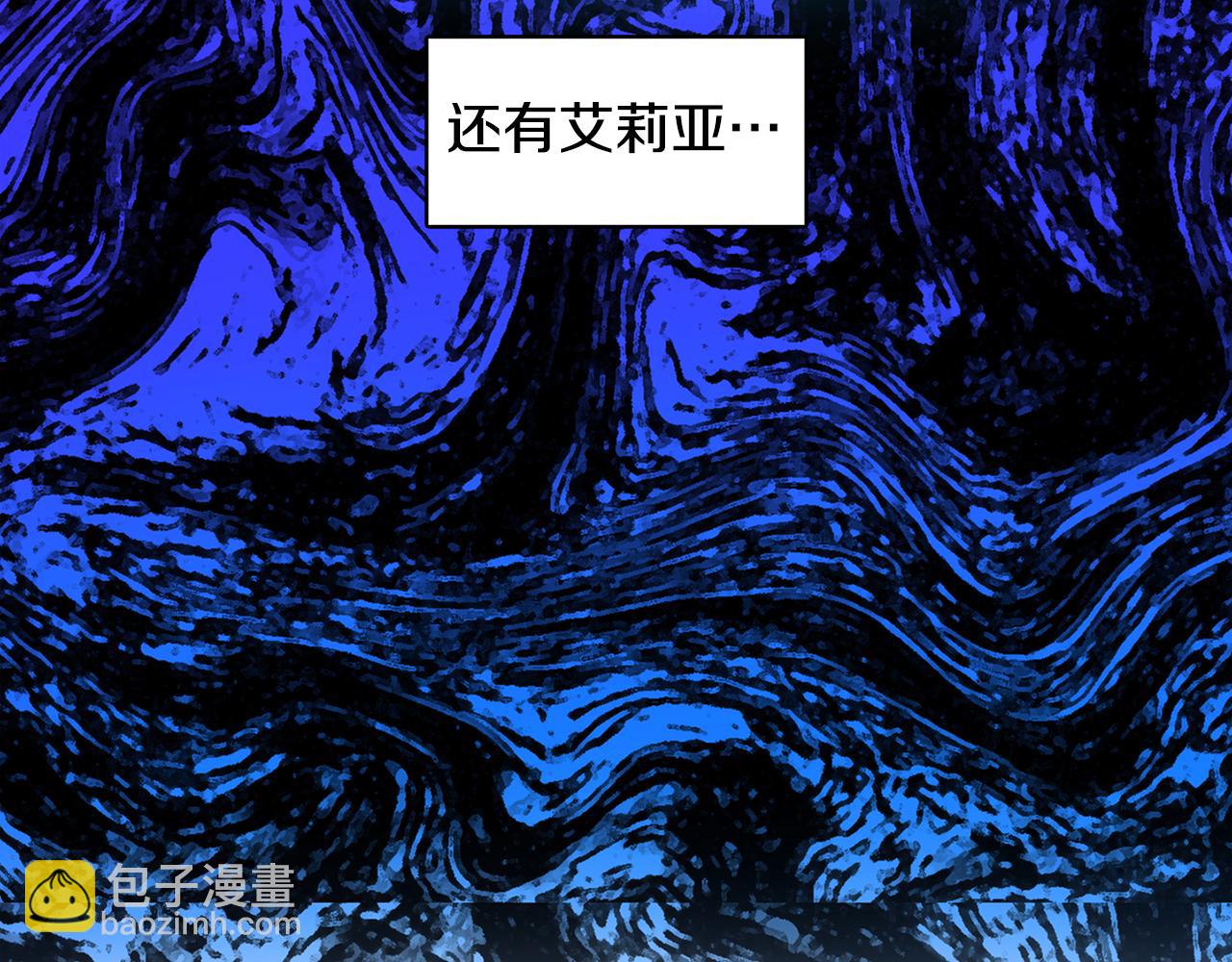 🍝破茧皇后 第8话 心烦意乱 第15页