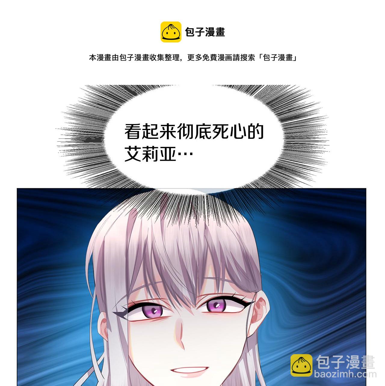 🍝破茧皇后 第8话 心烦意乱 第17页