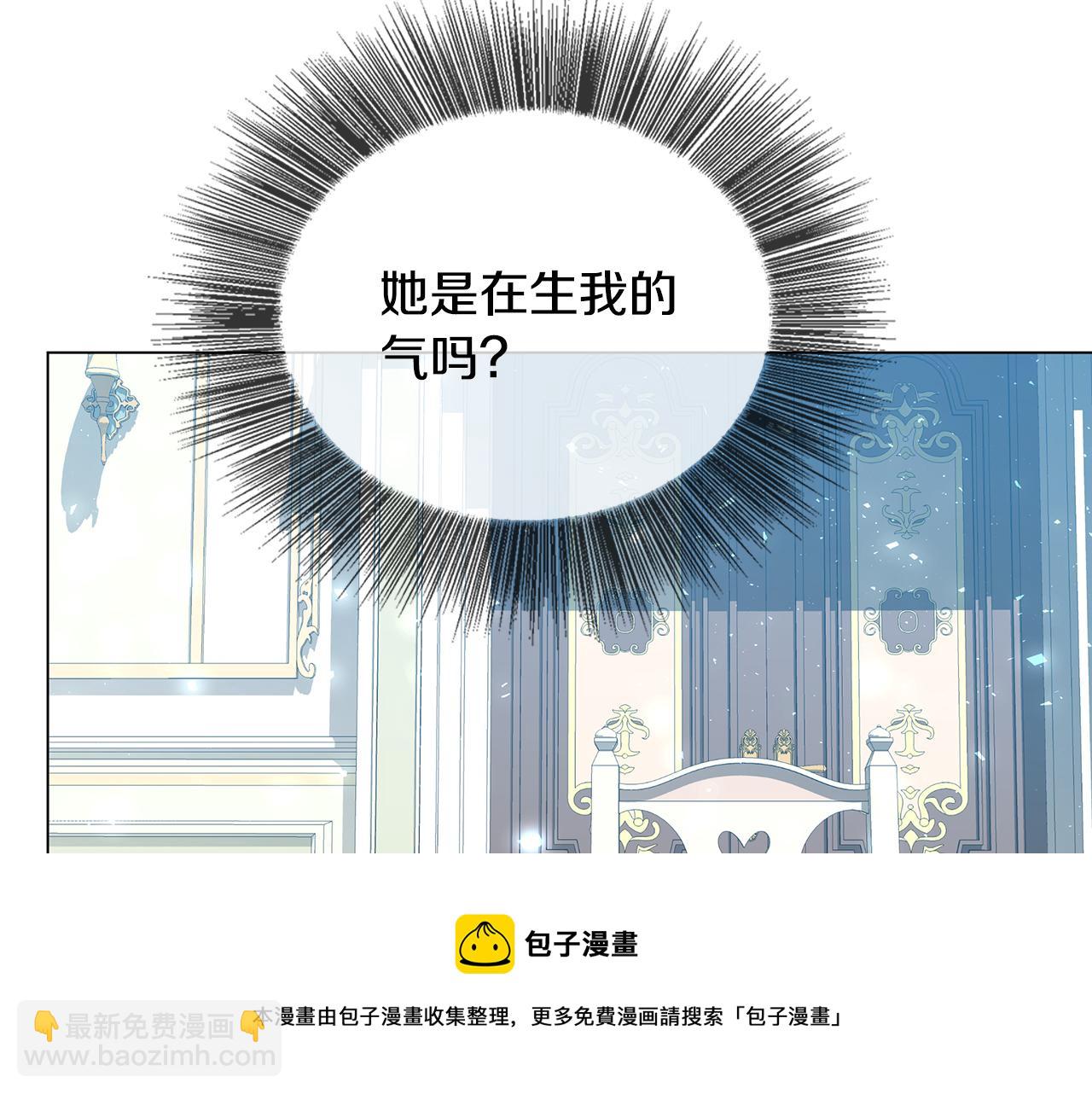 🍝破茧皇后 第8话 心烦意乱 第21页