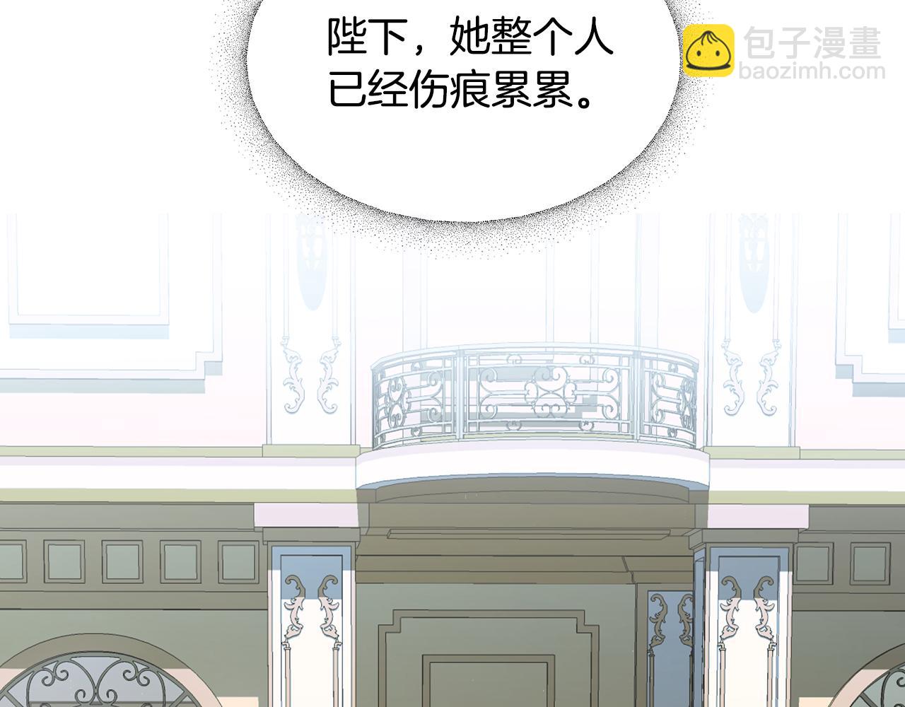 🍝破茧皇后 第8话 心烦意乱 第27页
