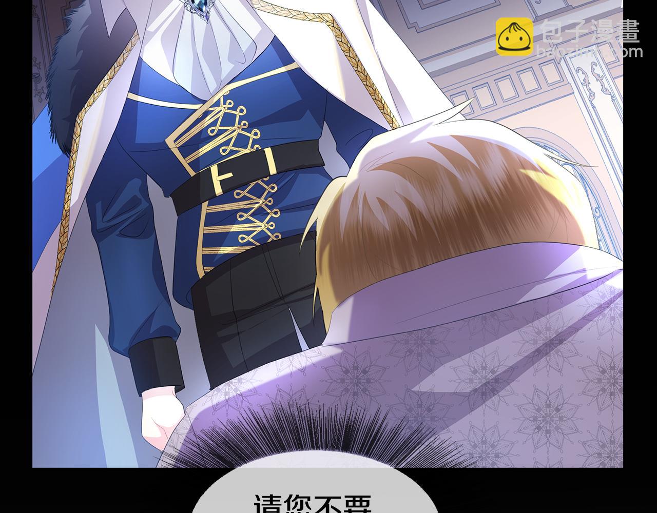 🍝破茧皇后 第8话 心烦意乱 第31页