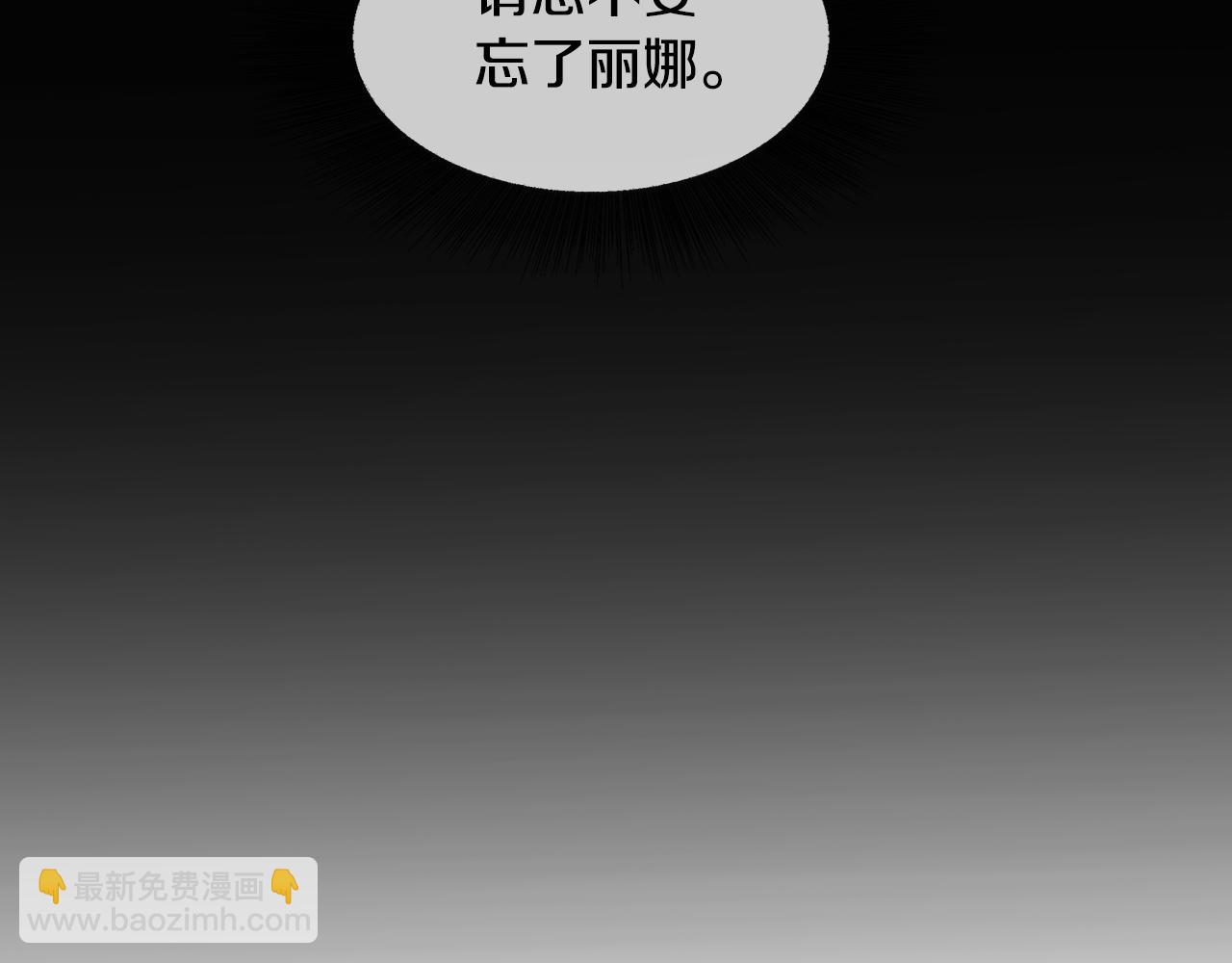 🍝破茧皇后 第8话 心烦意乱 第32页