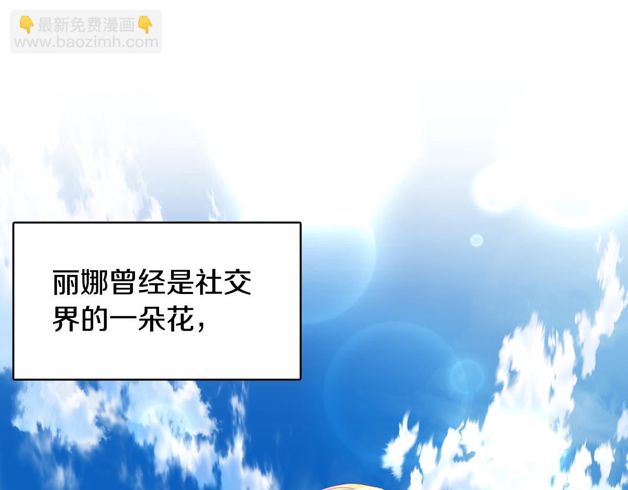 🍝破茧皇后 第8话 心烦意乱 第34页