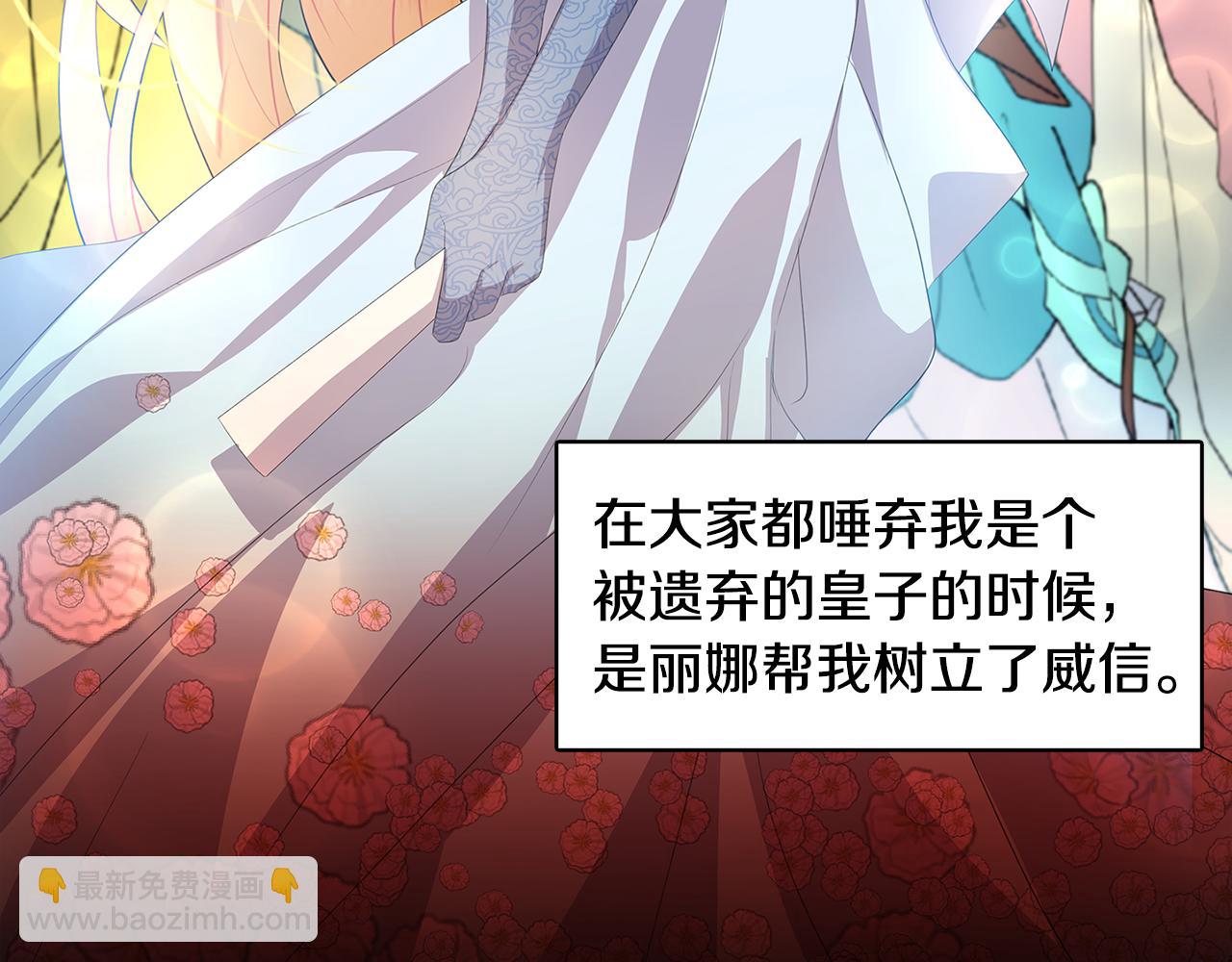 🍝破茧皇后 第8话 心烦意乱 第36页