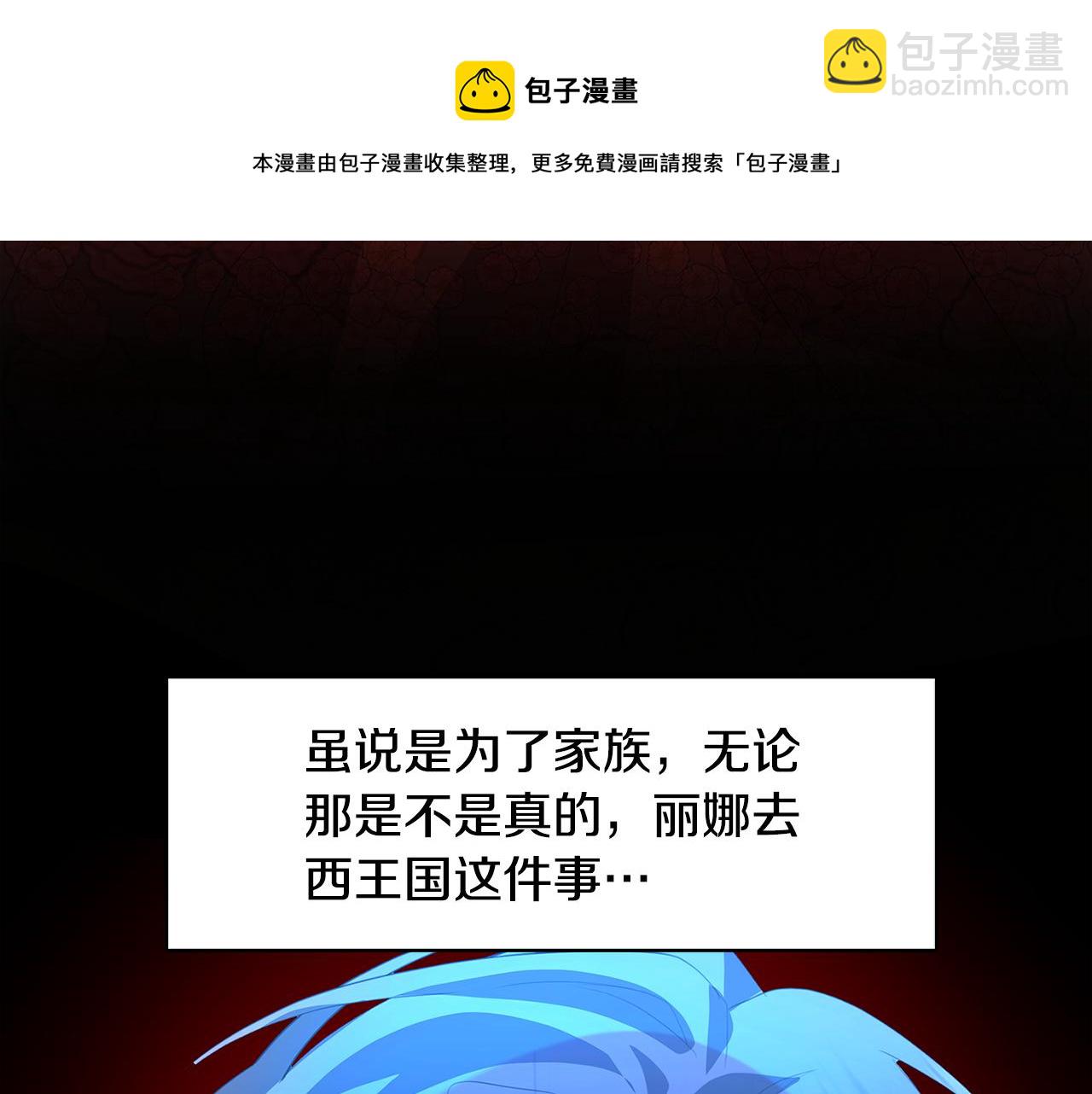 🍝破茧皇后 第8话 心烦意乱 第37页