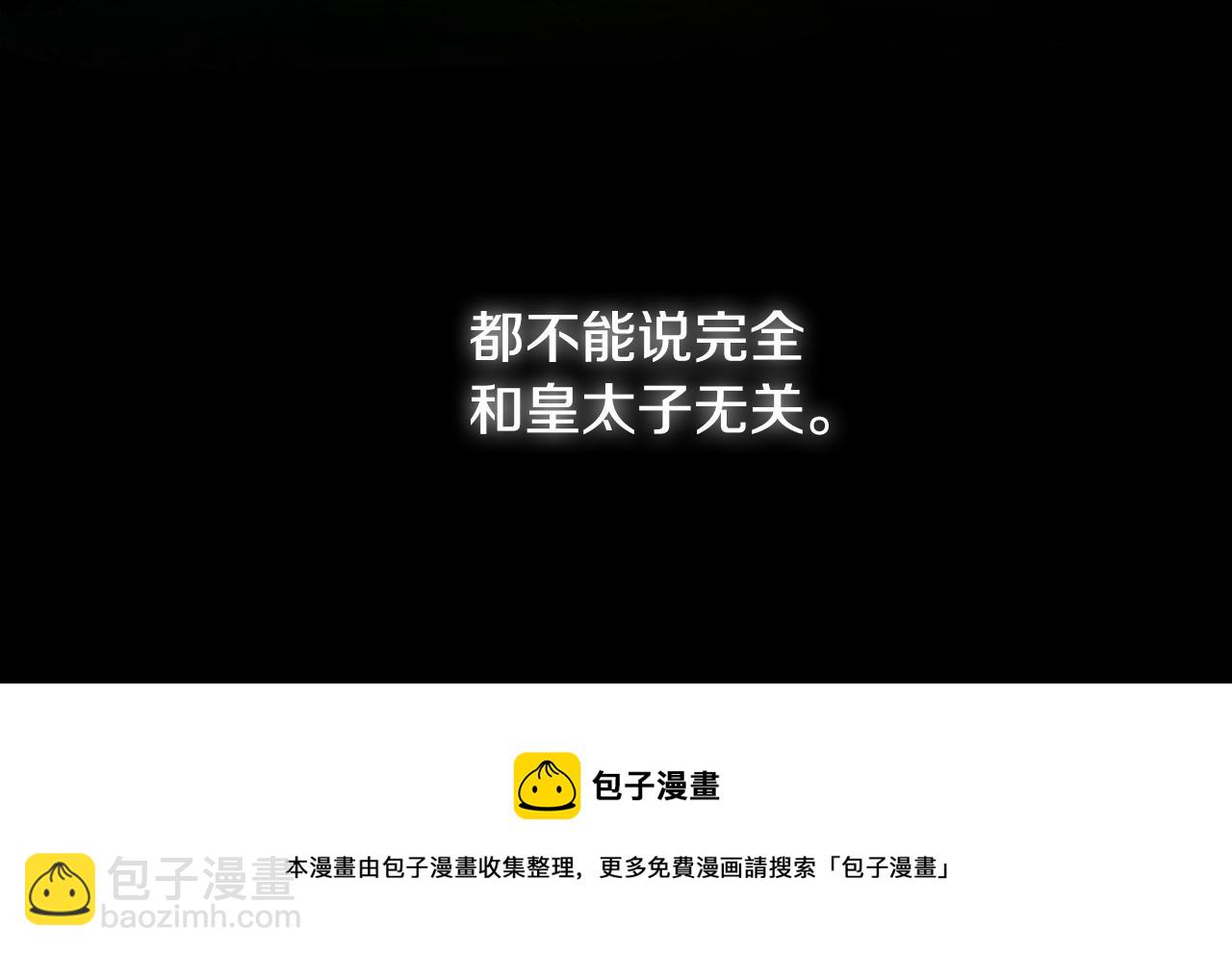 🍝破茧皇后 第8话 心烦意乱 第41页