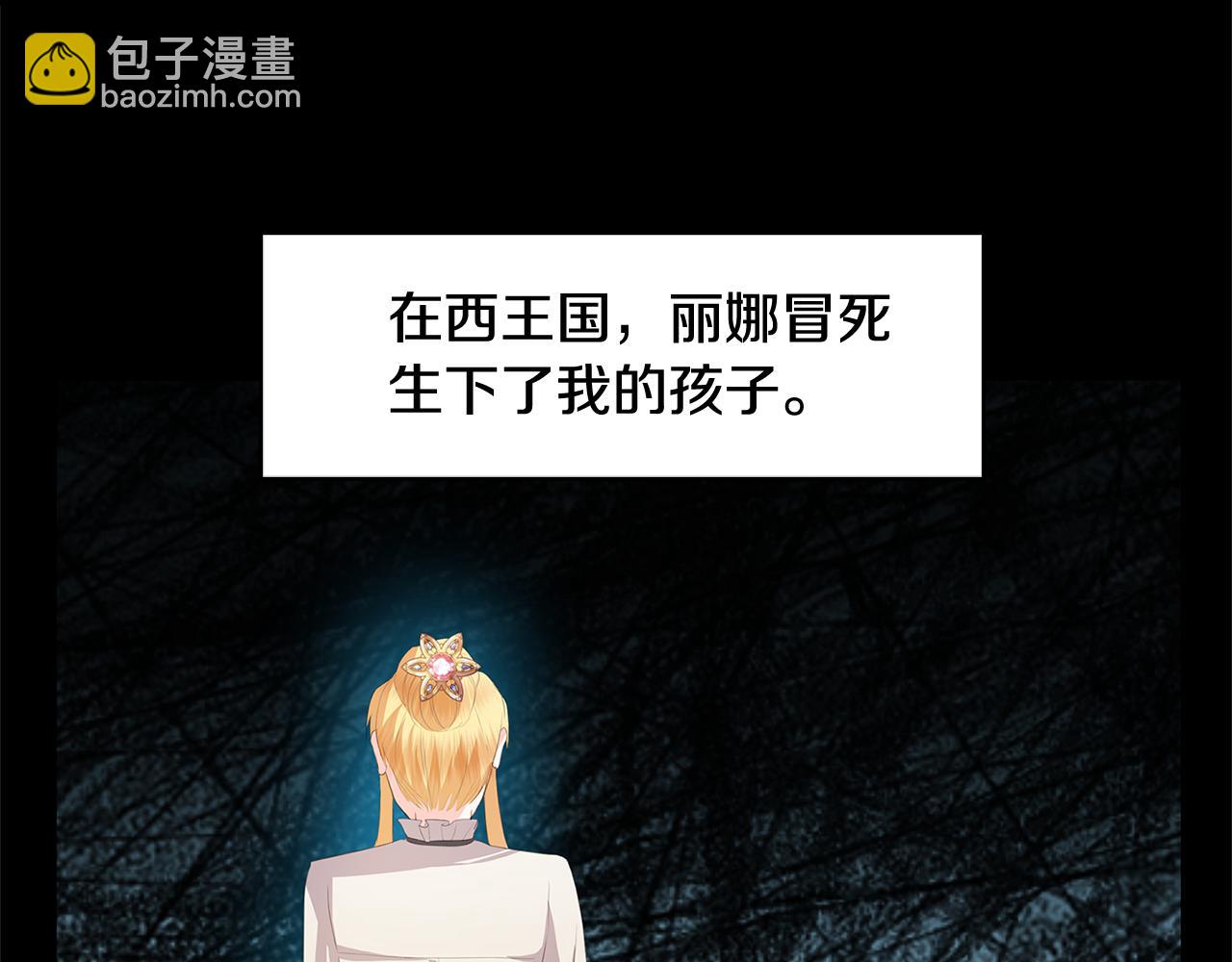 🍝破茧皇后 第8话 心烦意乱 第42页