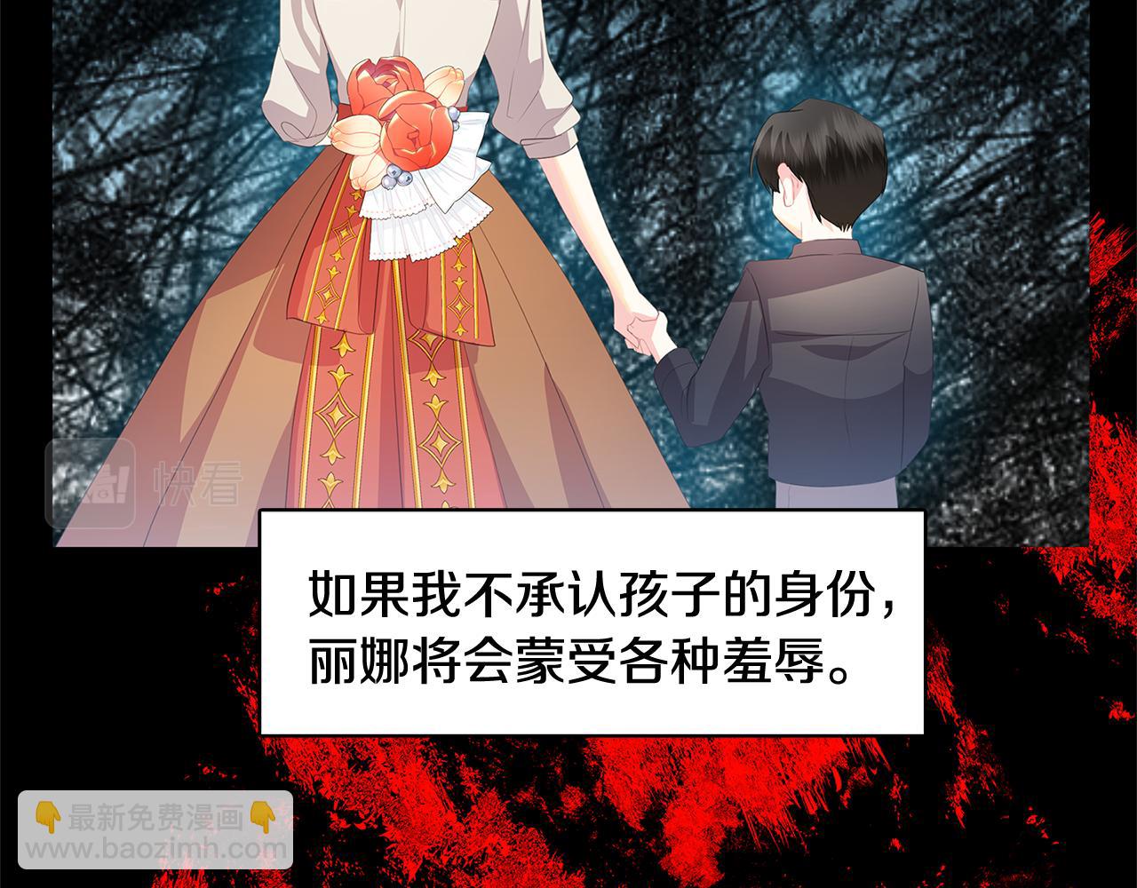 🍝破茧皇后 第8话 心烦意乱 第43页