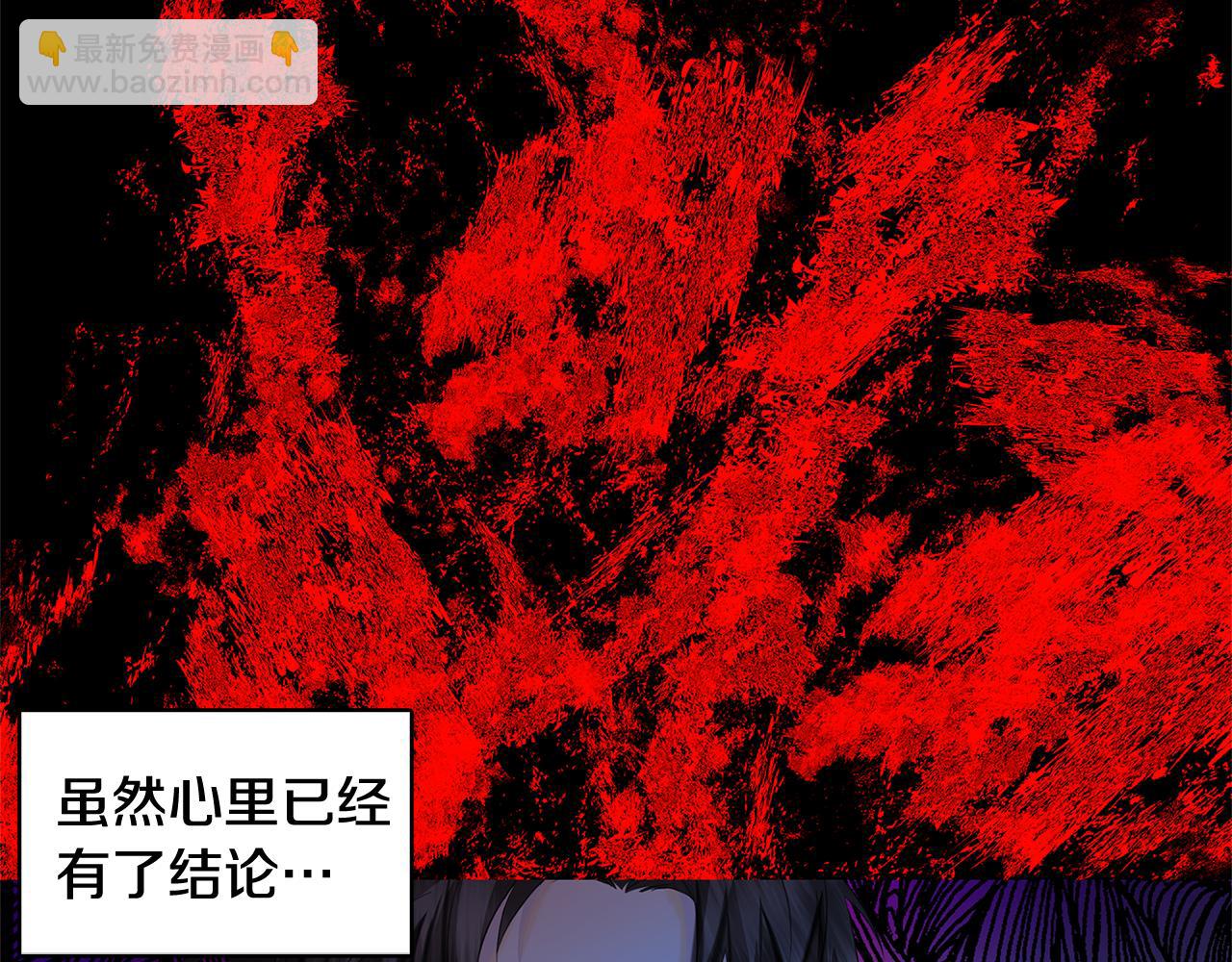 🍝破茧皇后 第8话 心烦意乱 第44页