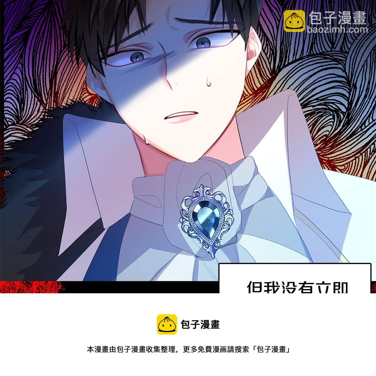 🍝破茧皇后 第8话 心烦意乱 第45页