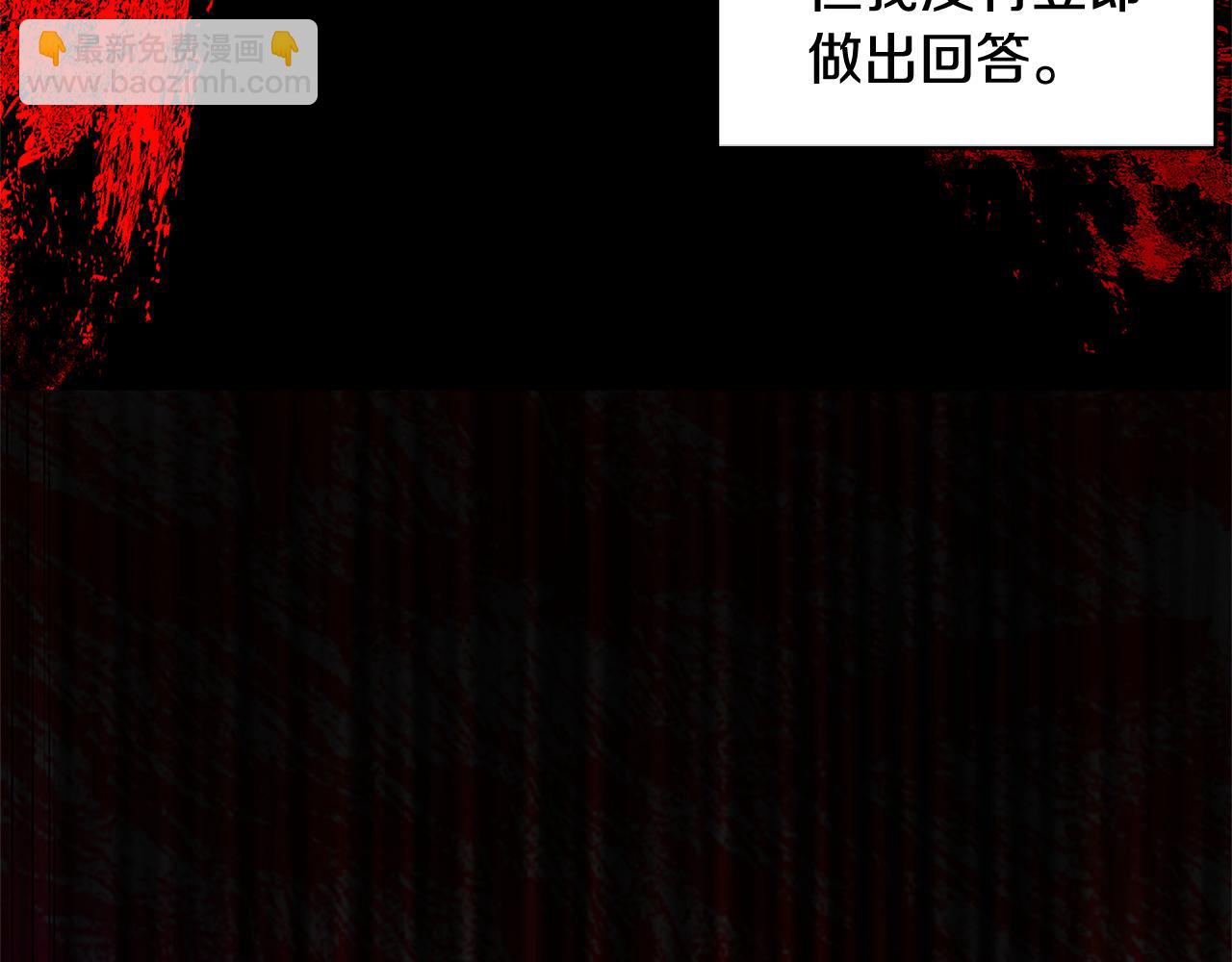 🍝破茧皇后 第8话 心烦意乱 第46页