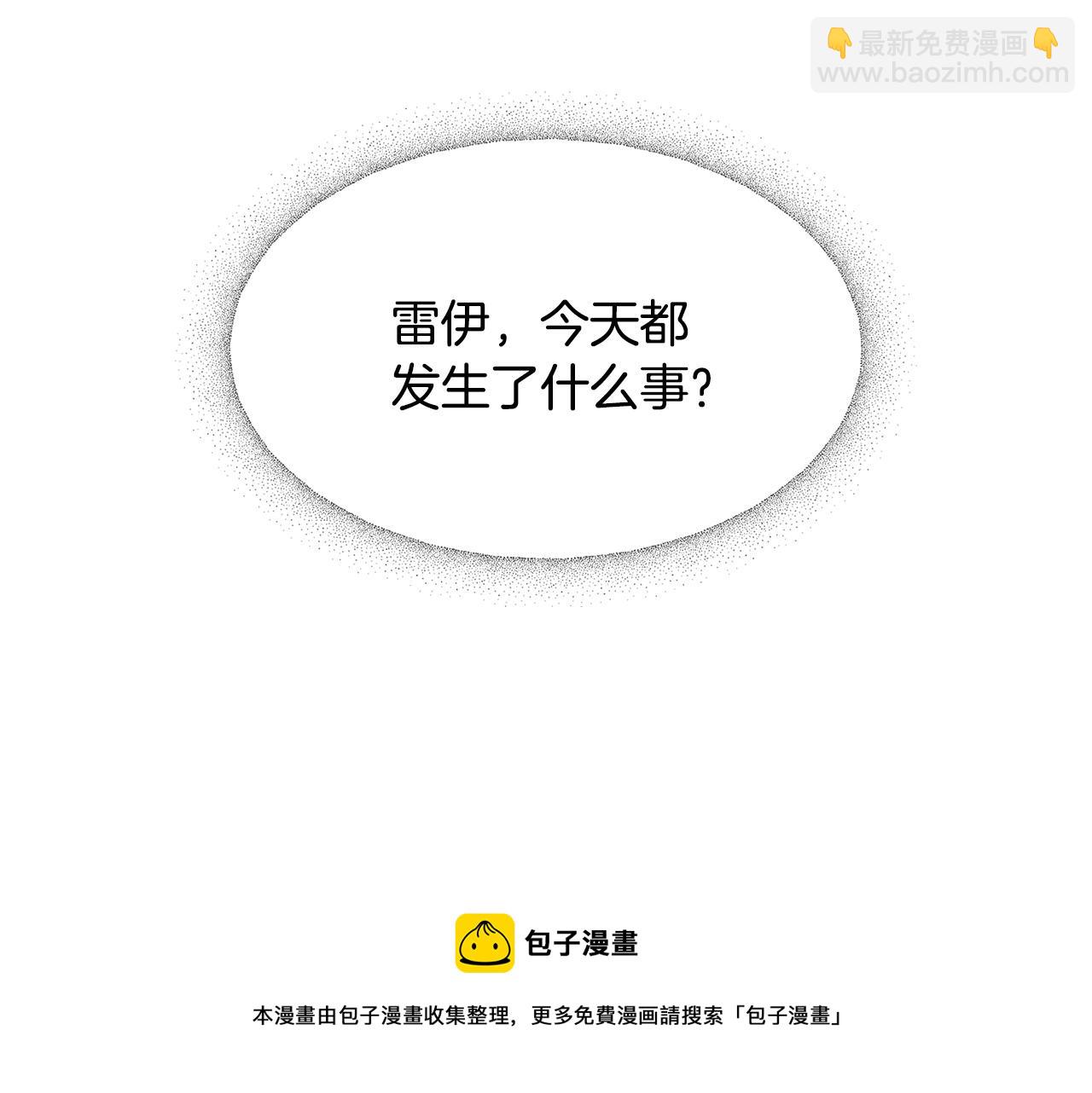 🍝破茧皇后 第8话 心烦意乱 第5页