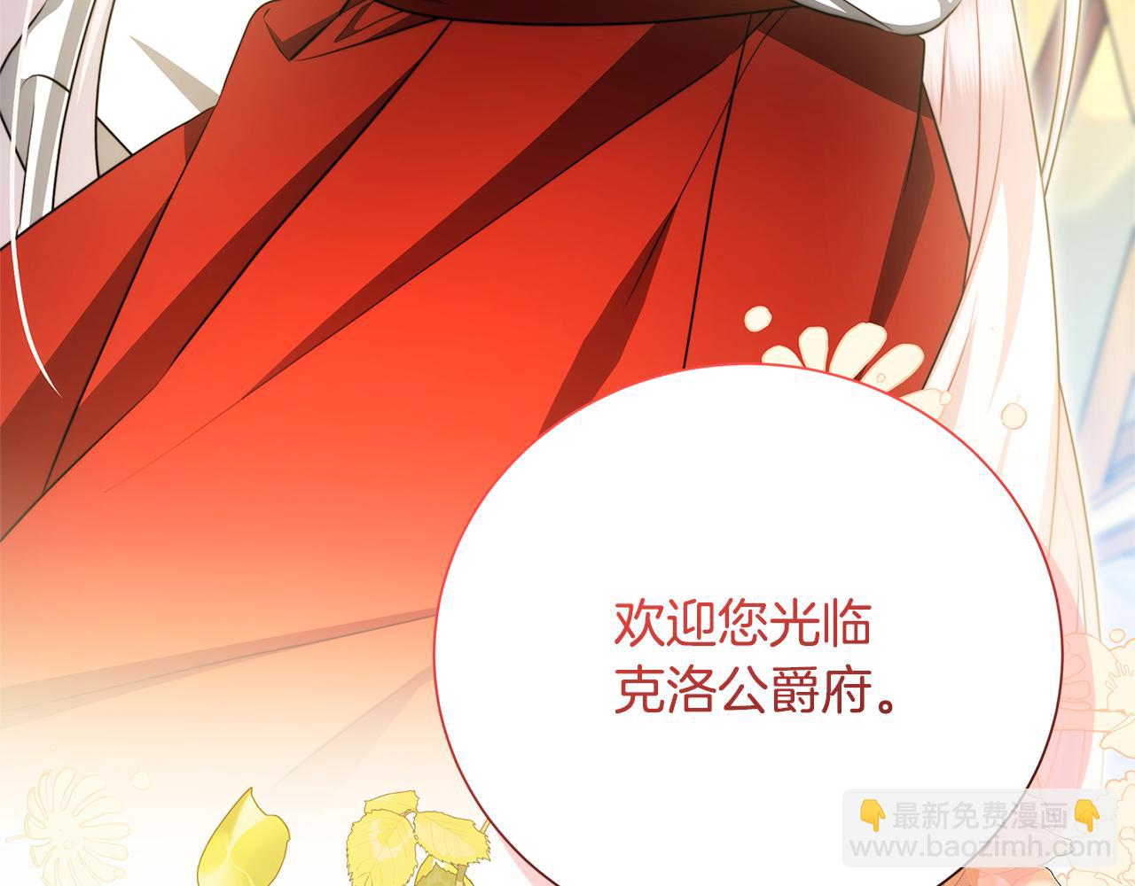 🍝破茧皇后 第74话 香水生意谈拢 第10页