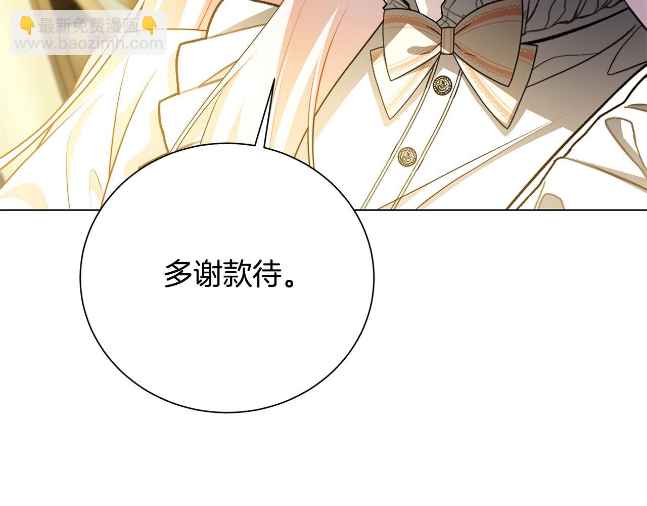 🍝破茧皇后 第74话 香水生意谈拢 第13页