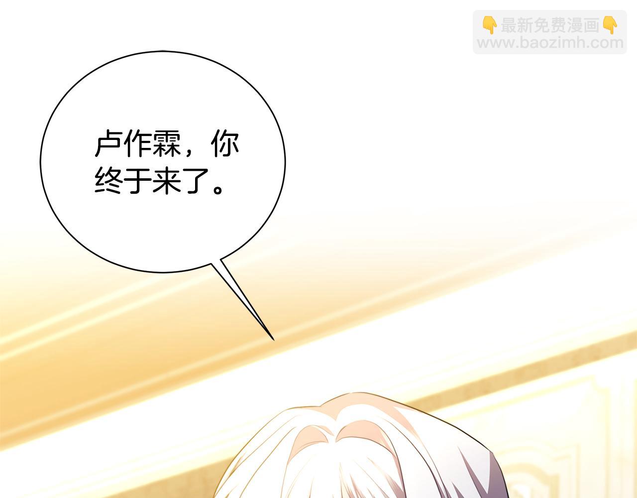 🍝破茧皇后 第74话 香水生意谈拢 第22页