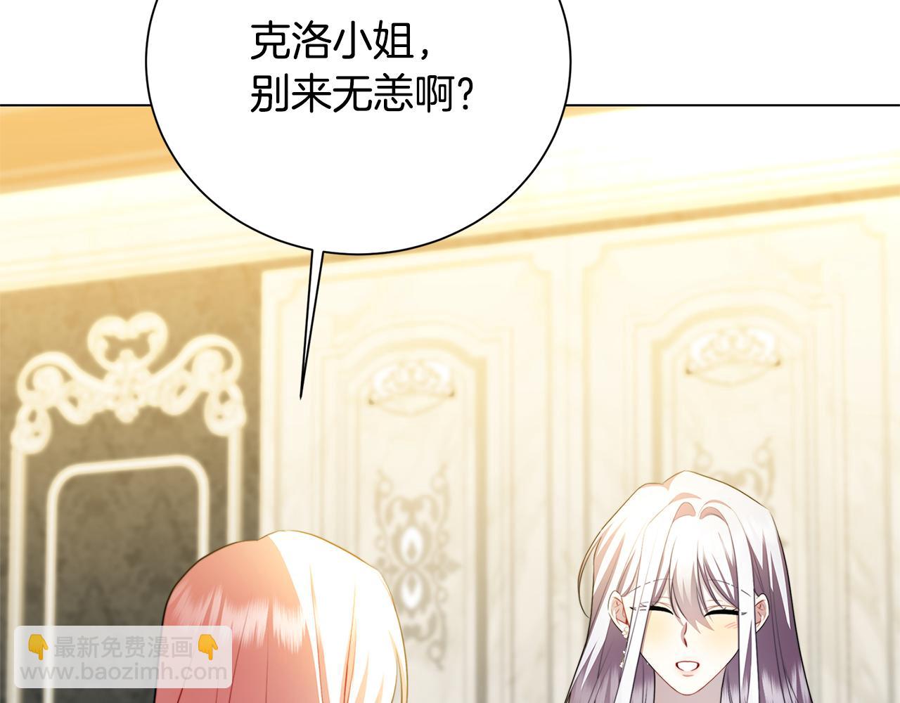 🍝破茧皇后 第74话 香水生意谈拢 第25页