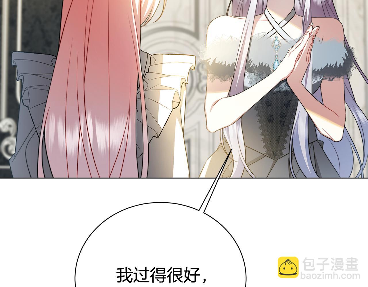 🍝破茧皇后 第74话 香水生意谈拢 第26页
