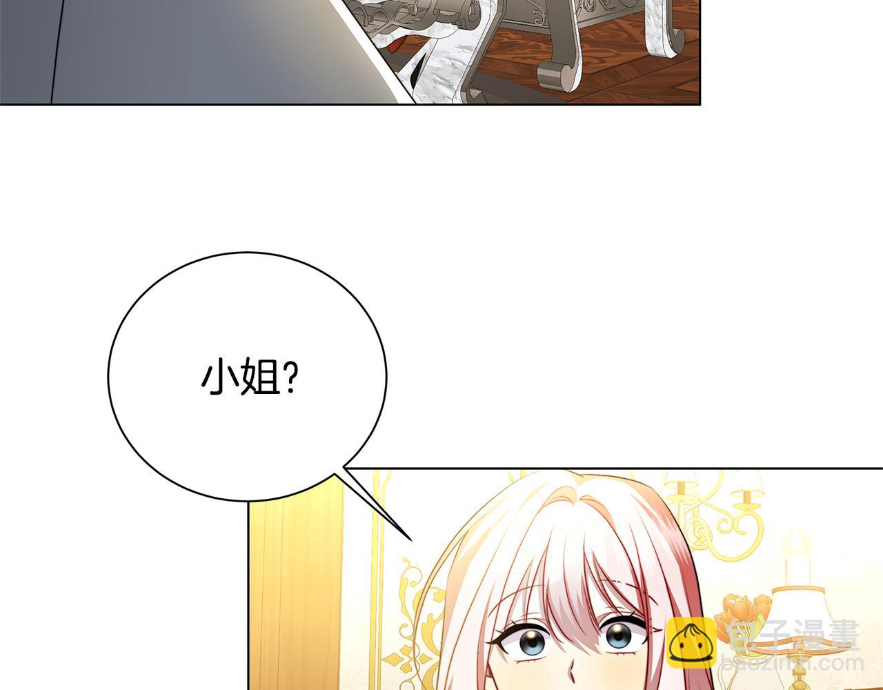 🍝破茧皇后 第74话 香水生意谈拢 第29页