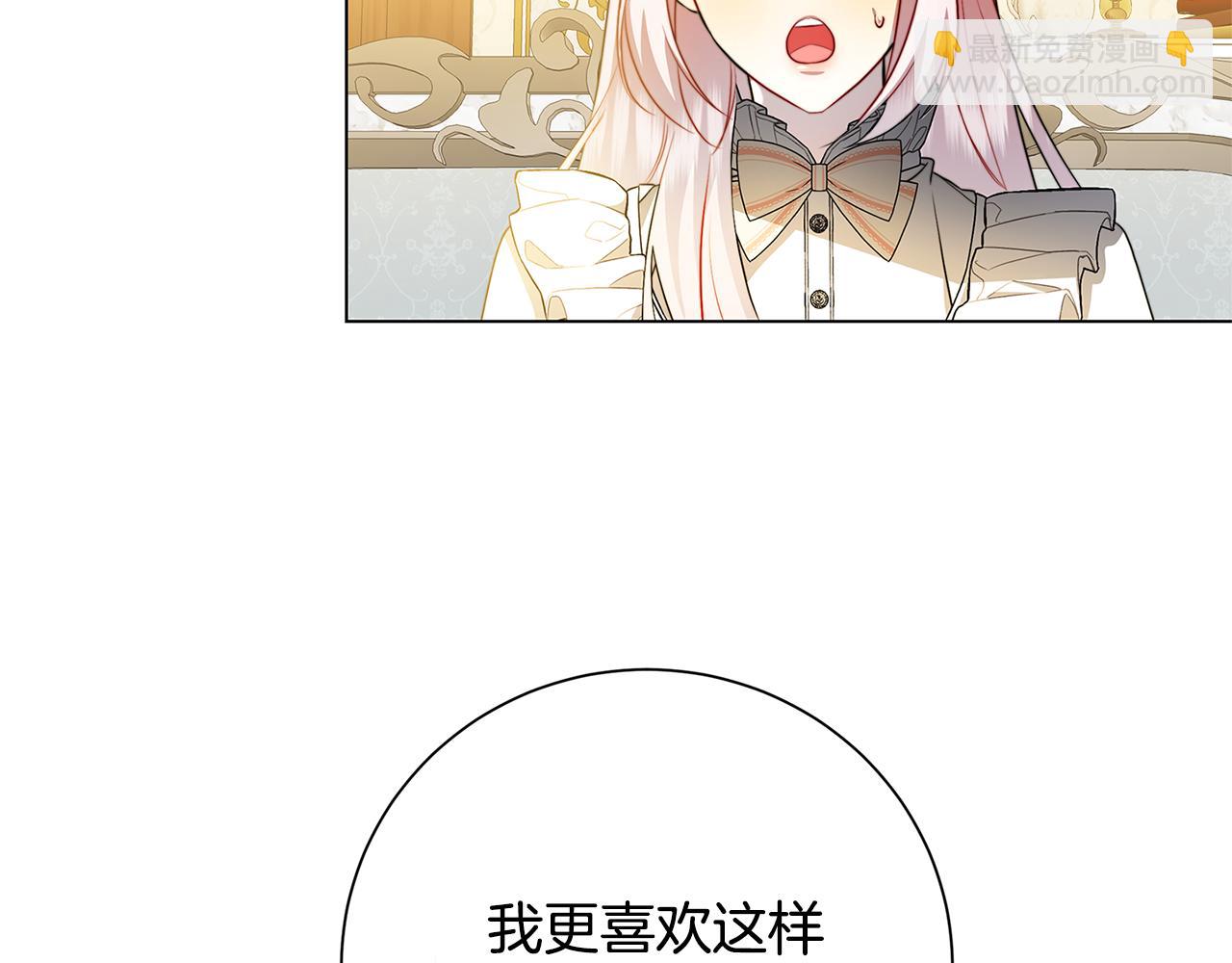 🍝破茧皇后 第74话 香水生意谈拢 第30页