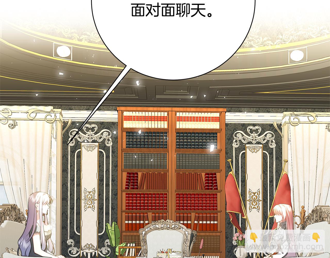🍝破茧皇后 第74话 香水生意谈拢 第31页