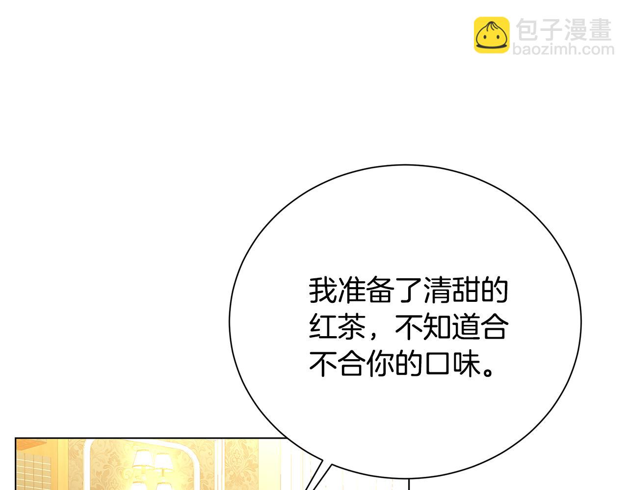 🍝破茧皇后 第74话 香水生意谈拢 第33页