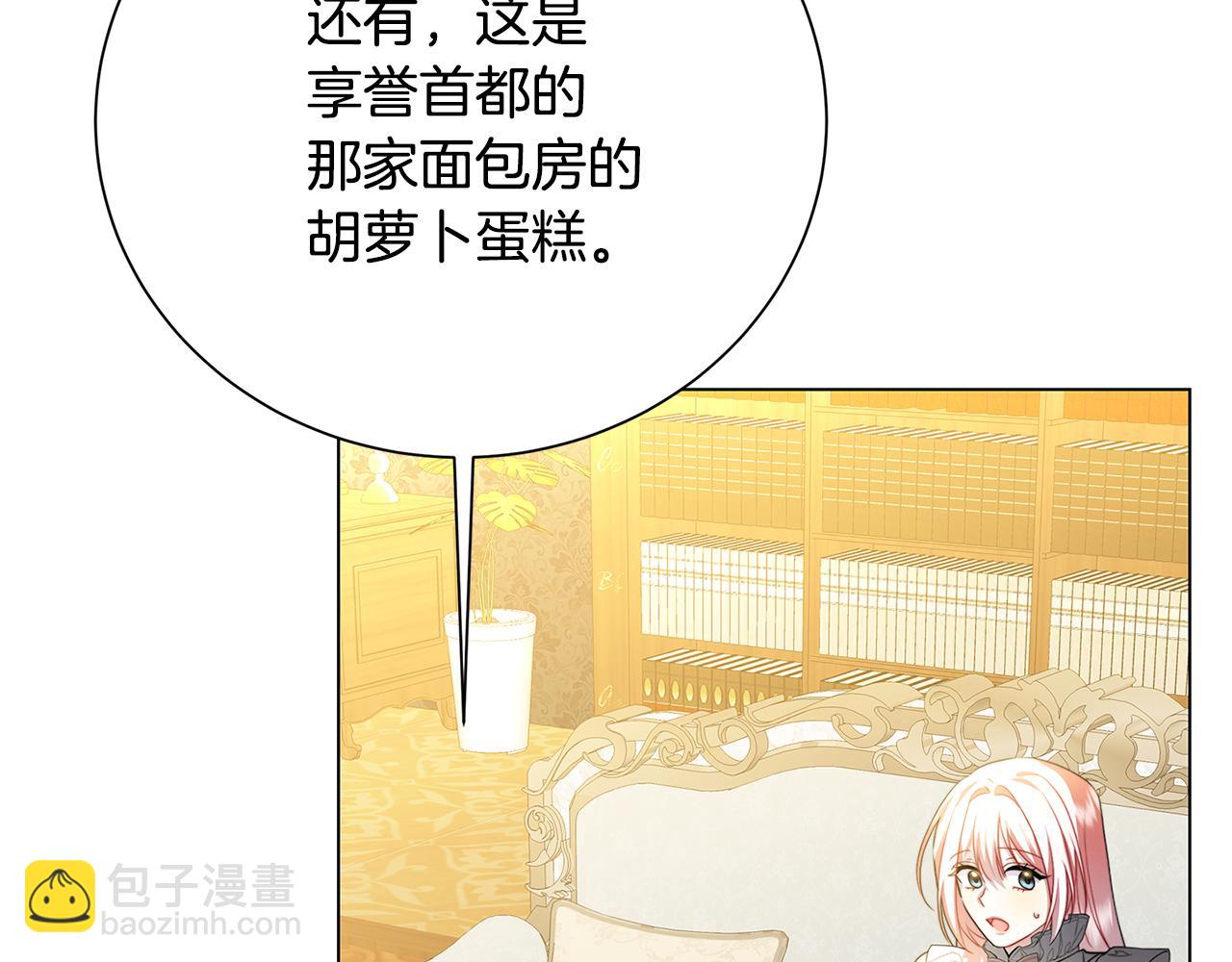 🍝破茧皇后 第74话 香水生意谈拢 第36页