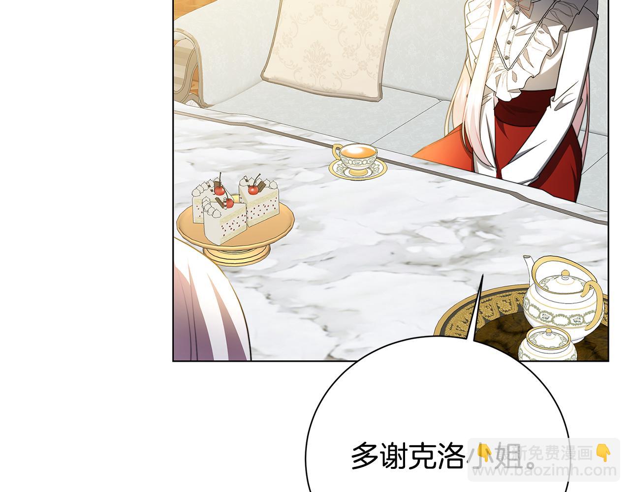 🍝破茧皇后 第74话 香水生意谈拢 第37页
