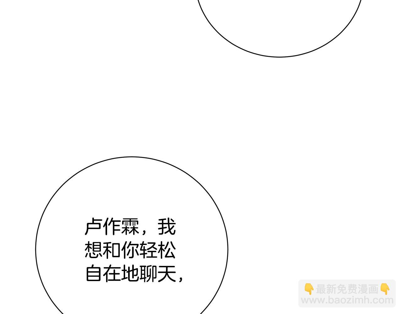 🍝破茧皇后 第74话 香水生意谈拢 第38页