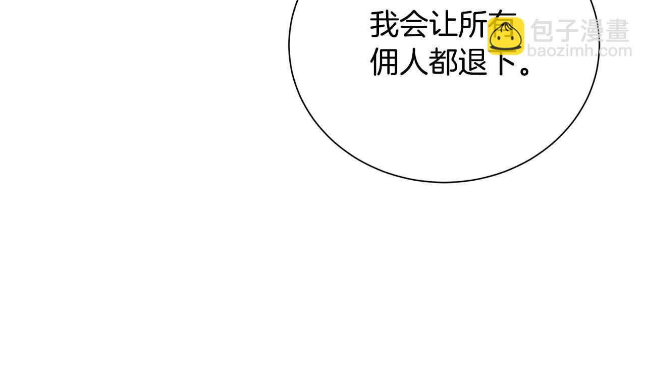🍝破茧皇后 第74话 香水生意谈拢 第40页